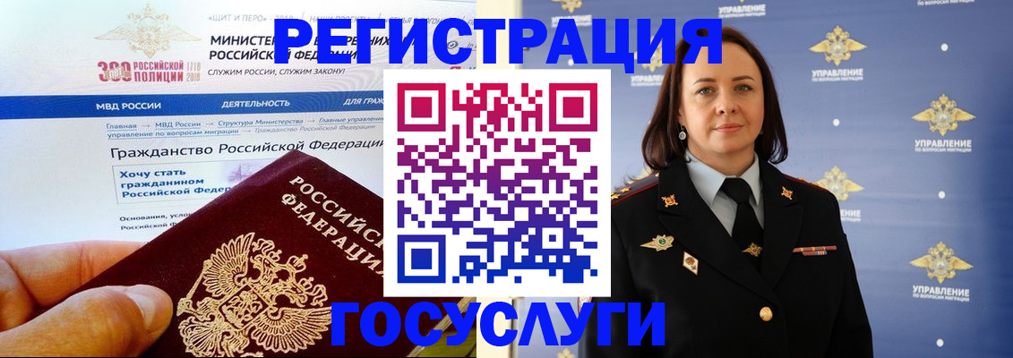 прописка для работы в Верещагино