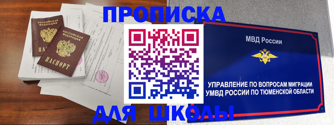 временная регистрация в Верещагино